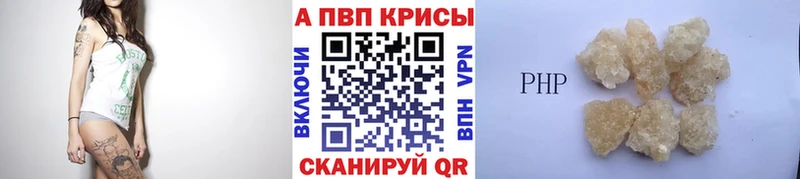 A-PVP мука Алзамай