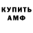 МЕФ мука TheArlik