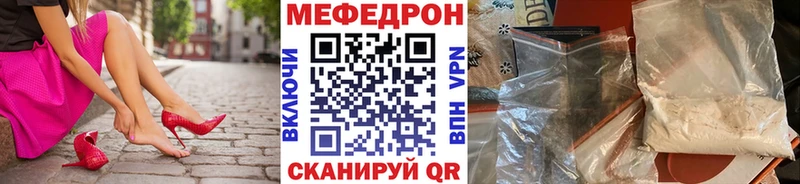 МЯУ-МЯУ 4 MMC  Купить закладки  Алзамай 