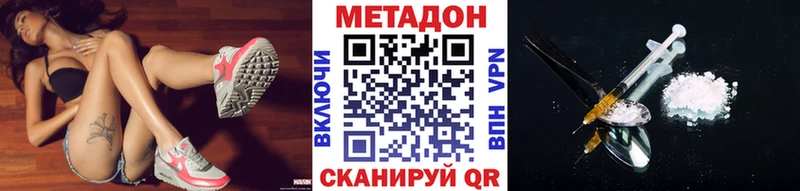 МЕТАДОН кристалл  Купить закладки  Алзамай 